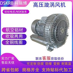 QOK瑞晶2HB01H6高压鼓风机漩涡涡气泵曝气漩9气泵25K旋涡鼓风机