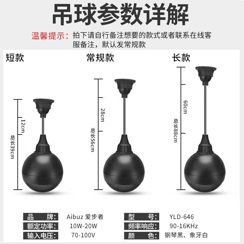 aibuz吊球音箱 吊顶球形天花吸顶喇叭 广播背景音乐店铺商场音响
