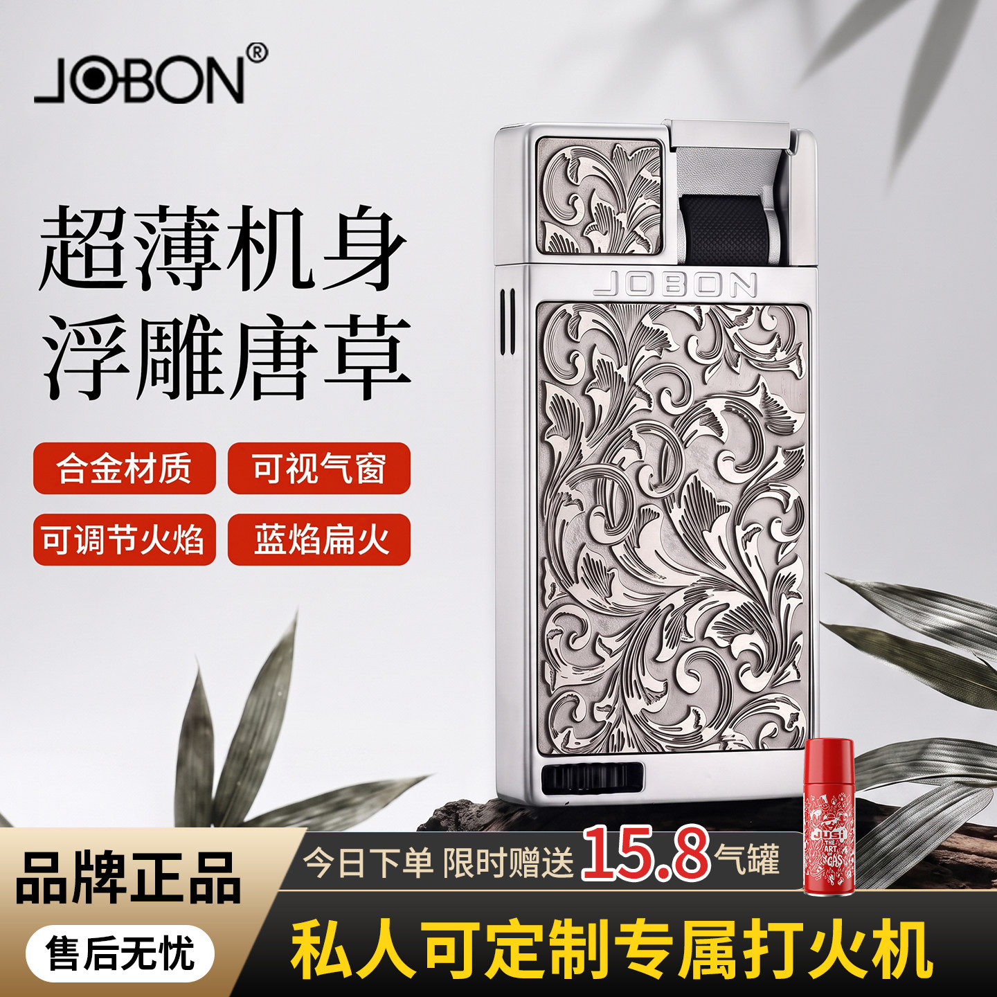 jobon中邦防风充气打火机高颜值超薄金属打火机扁火送男友礼物图片