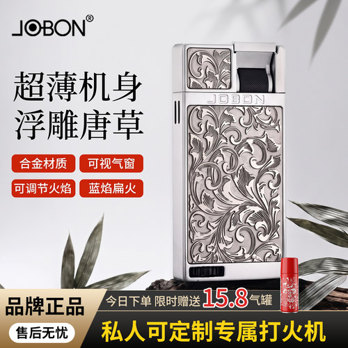 jobon中邦防风充气打火机高颜值超薄金属打火机扁火送男友礼物