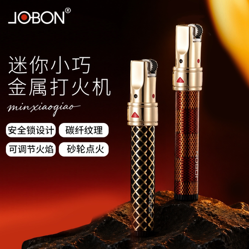 JOBON细款充气打火机经典砂轮明火迷你小长条轻巧便捷送男士礼物