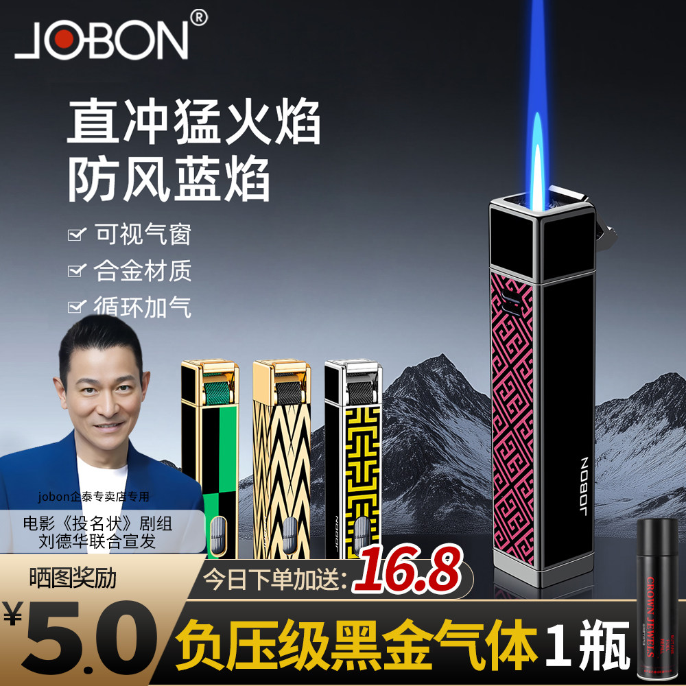 中邦长条直冲充气打火机防风时尚小巧便携金属点烟器男女生日礼品,ZIPPO/瑞士军刀/眼镜,充气打火机,淘宝优惠券,粉丝福利购,淘宝优惠卷