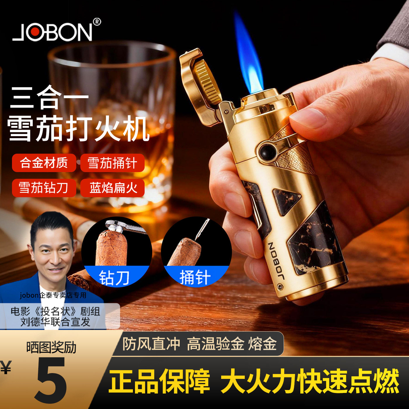 中邦充气打火机防风喷火枪雪茄艾灸艾柱点火器金属雪茄剪三合一