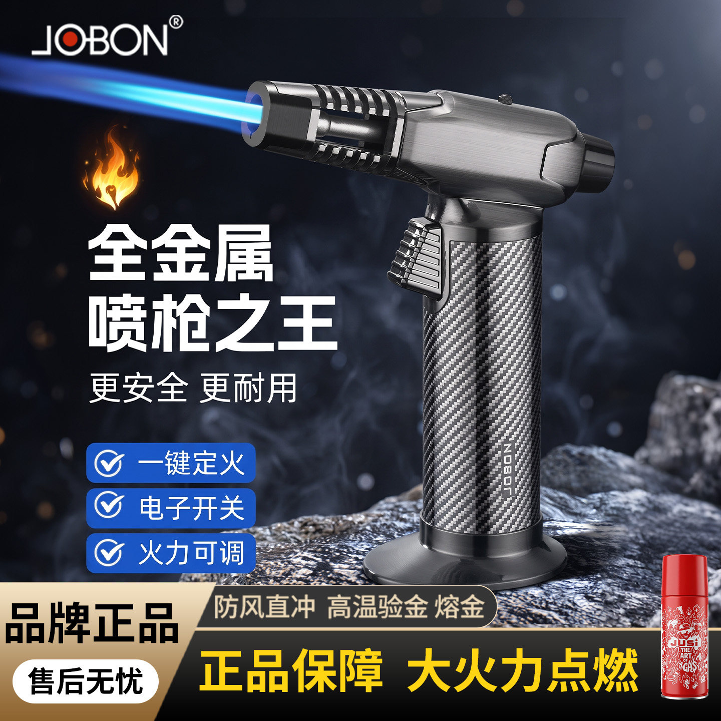 中邦充气打火机防风户外全金属喷枪喷火枪焊接雪茄艾灸点火器专用图片