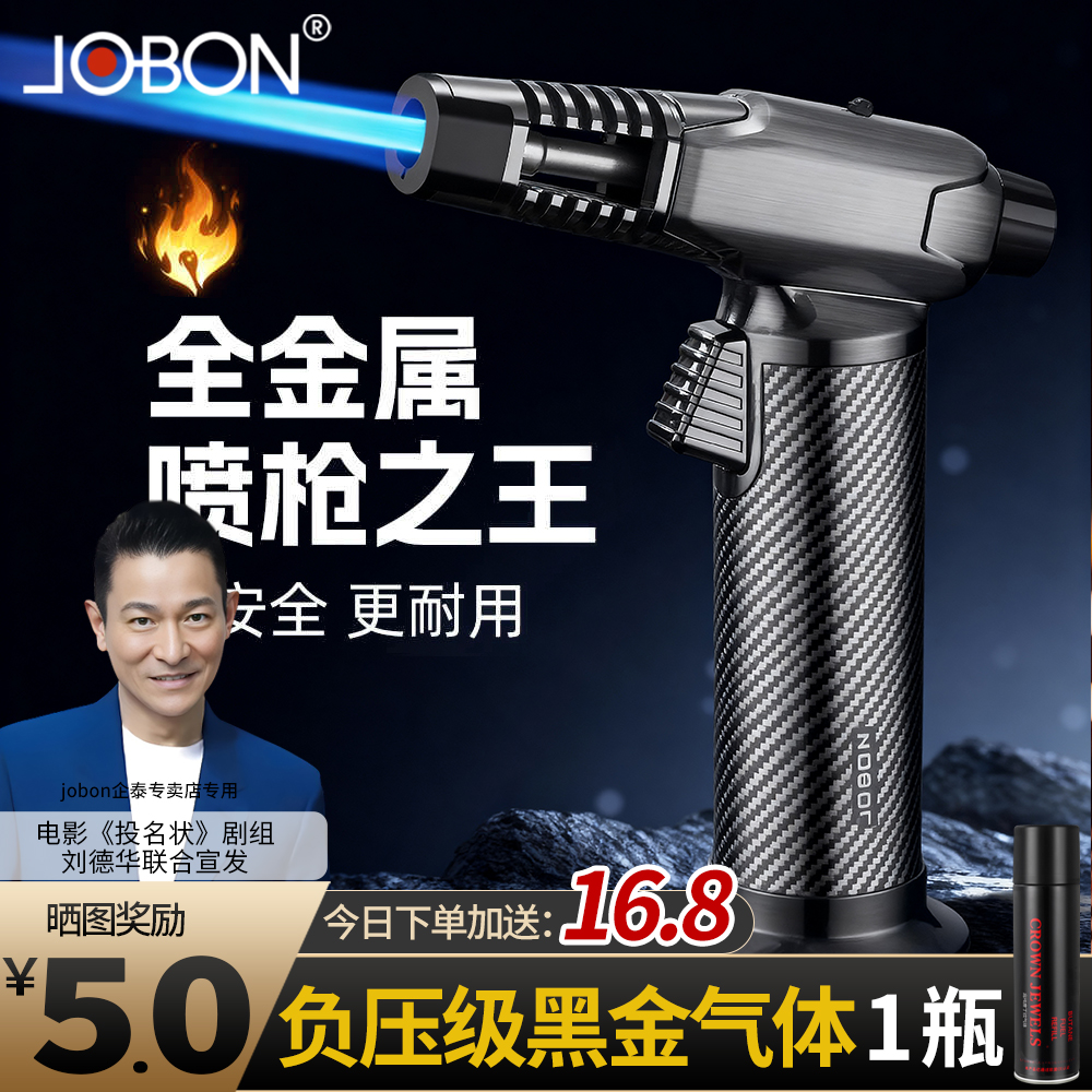 中邦充气打火机防风户外全金属喷枪喷火枪焊接雪茄艾灸点火器专用