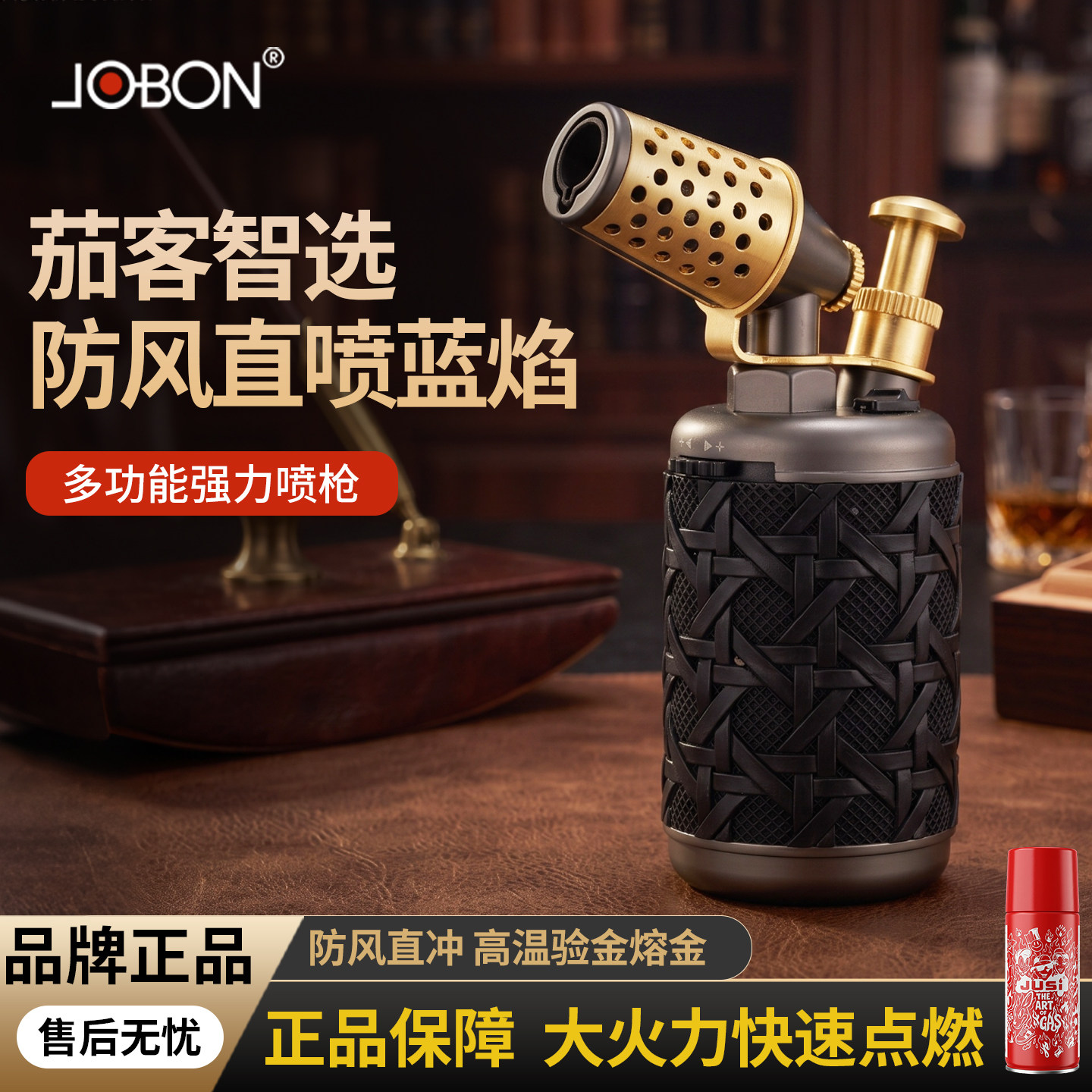 jobon中邦充气打火机雪茄点香点艾灸防风喷枪点火器户外烧烤焊枪图片