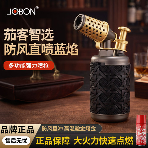 jobon中邦充气打火机雪茄点香点艾灸防风喷枪点火器户外烧烤焊枪