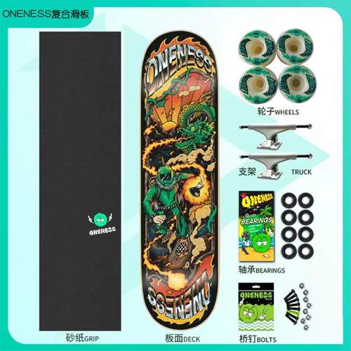 ONENESS复合滑板动作男女生成人儿童刷街代步双翘初学者 专业滑板