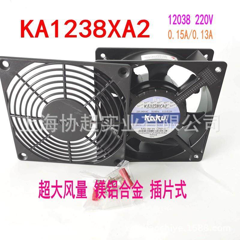 KAKU卡固 KA1238XA2 BALL 12038 0.15 A 防水IP55 220V轴流风扇