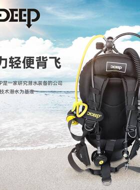 DIDEEP水肺潜水浮力背心背飞BCD控制器调整器潜水装备铝板深潜