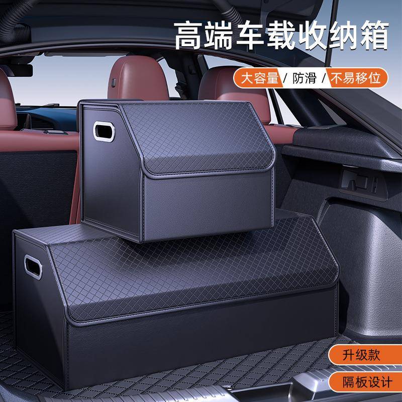 汽车后备箱收纳储物箱整理神器折叠盒车载用品置物箱杂物箱装饰