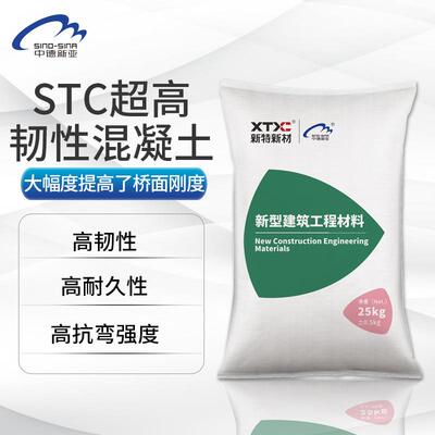 STC超高韧性混凝土桥面铺装修补UHPC超高性能混凝土RPC盖板大坝