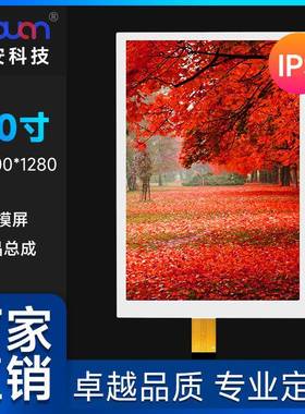 周安8寸液晶屏总成 800*1280MIPI接口高清IPS屏TP贴合8寸触摸屏总
