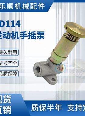 6D114发动机手摇泵0440011007 42531611 6CT8.3挖掘机输油泵