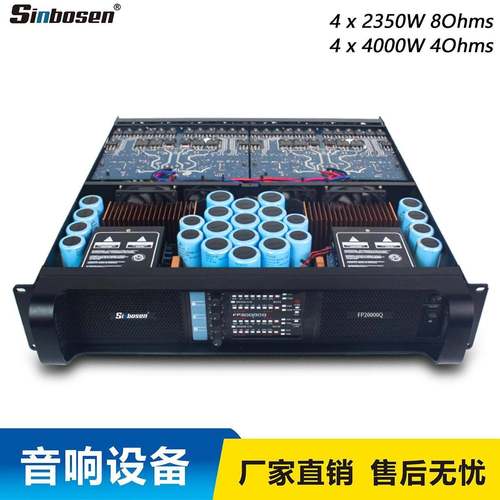20Q纯后级专业功放舞台大功率四路双18寸低音炮功放机2350W酒吧用