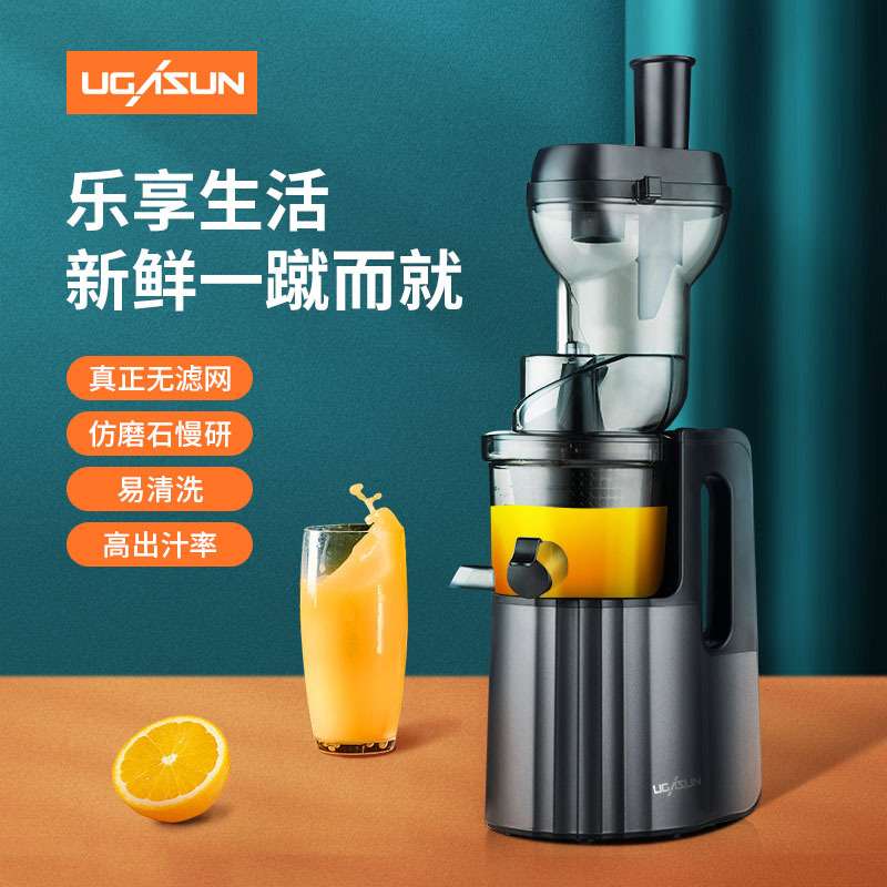 UGASUN新款原汁机家用全自动大口径炸水果榨汁机渣汁分离果汁机