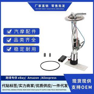 1990 E2106S燃油泵总成适用Ford Cab Extended 1997 Ranger