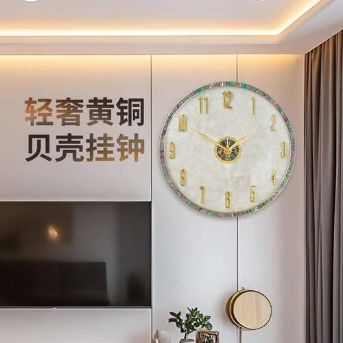 夜光轻奢实木贝壳简约家用挂钟客厅墙上挂墙静音时钟时尚石英钟表
