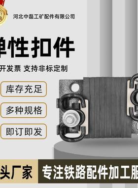 地铁弹条分开式扣件DJK5-1城市轨道交通弹性扣件