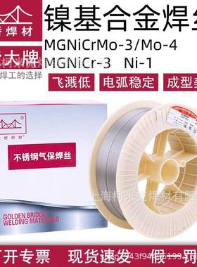 金桥JQ.MGNiCrMo-3/625ERNiMo-4/C276镍基合金焊丝ERNiCr-3ERNi-1