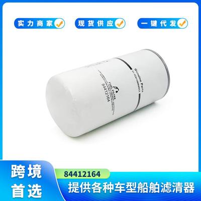 84412164 BF7922 LFF5421旋装式燃油滤清器滤芯