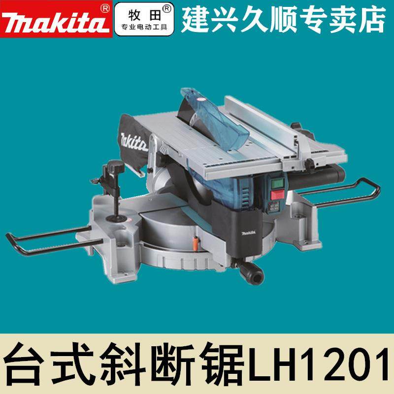 牧田Makita台锯LH1201FL斜切锯两用12寸305mm