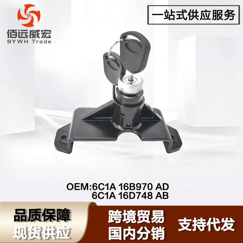 适用福特新世代全顺V348机盖锁芯Ford Transit 6C1A16B970AD