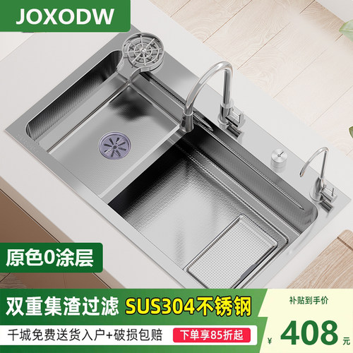 JOXODW集渣水槽单槽压纹加厚5MM