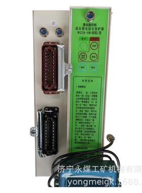 济源平光WGZB-HW(QA)型微电脑控制高压馈电综合保护器QB