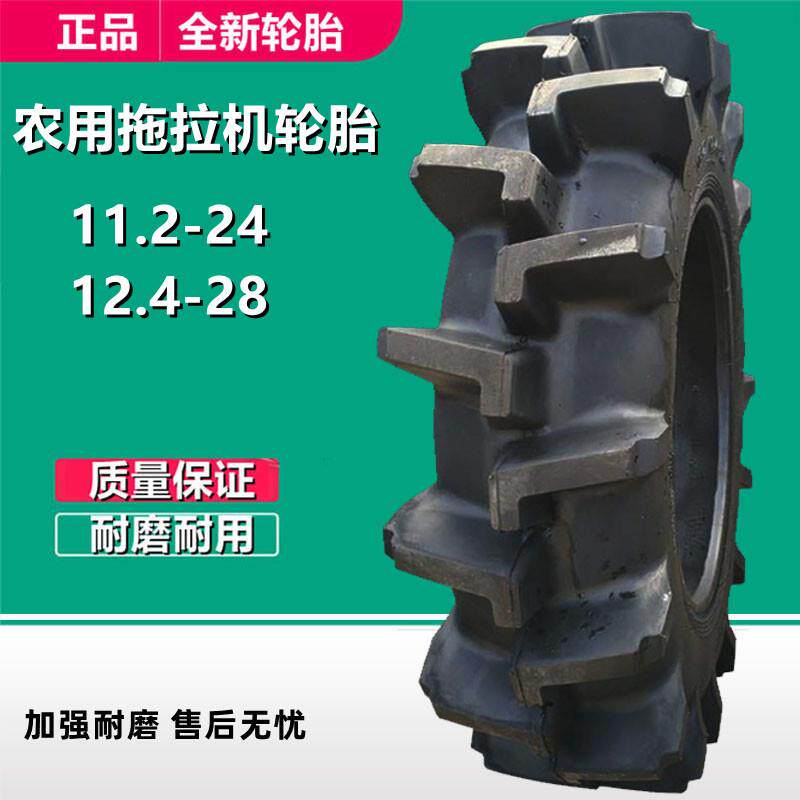 桦林11.2-24 13.6-38 14.9-30水田高花拖拉机