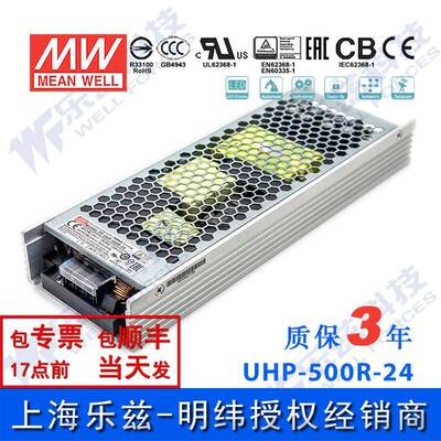 UHP-500R-24 500W 24V 20.9A 明纬PFC高性能超薄电源(冗余功能)