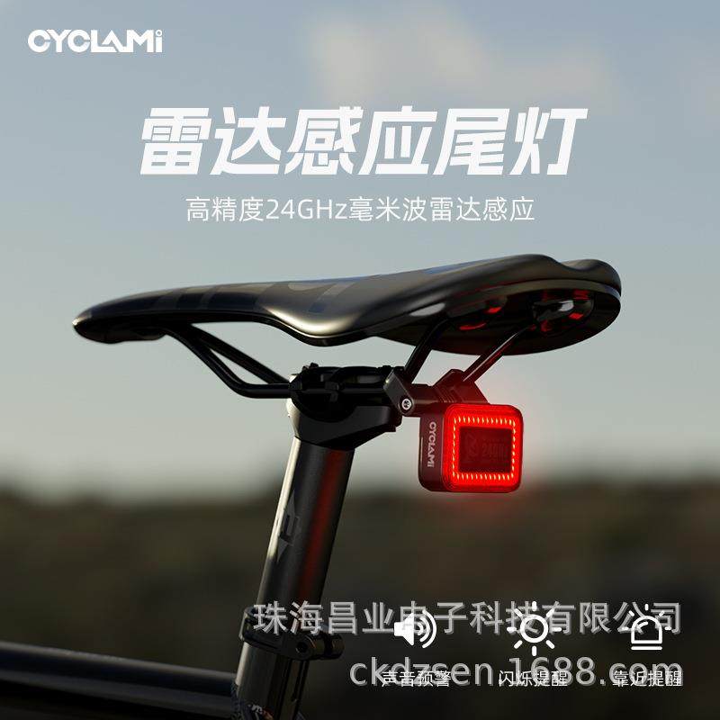 CYCLAMI智能自行车尾灯RT02骑行尾灯山地车公路车警示灯刹车感应