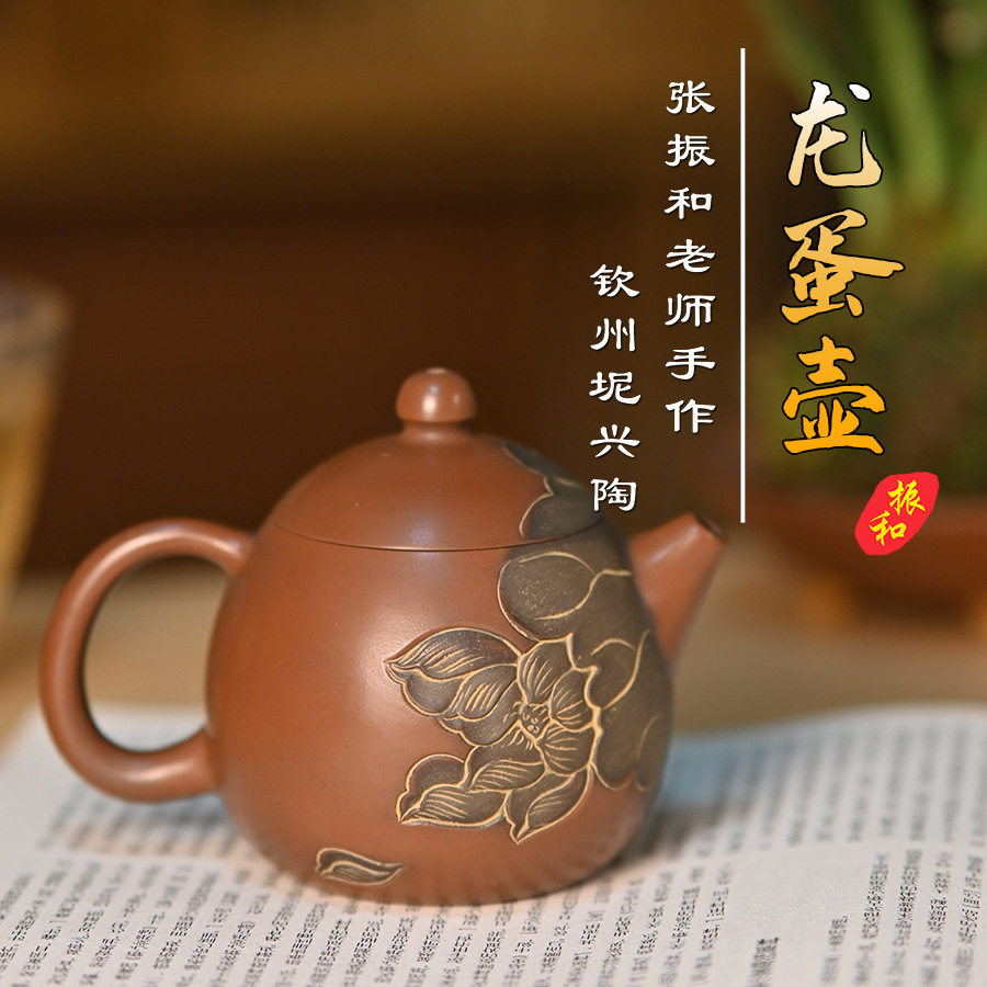钦州坭兴陶茶壶龙蛋壶浮雕荷花手工制作名师手作四大名陶之一