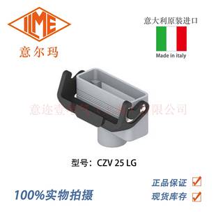 ILME 意尔玛连接器 矩形重载 CZV 意大利