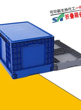 塑料4634eu折叠箱灰汽车配件运输框新料内倒式塑胶蓝色折叠周转箱