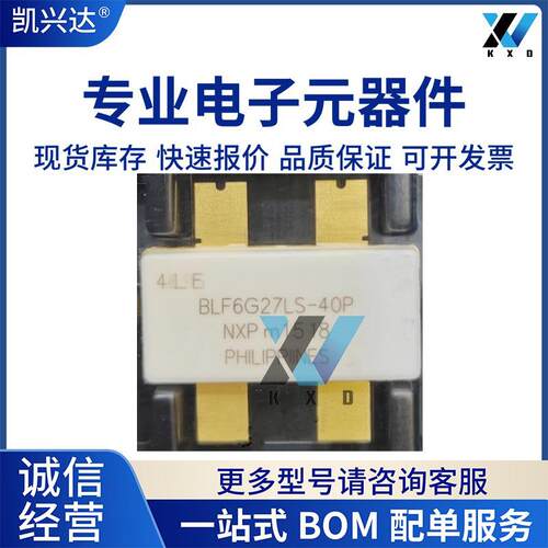 BLF6G27LS-40P BLF6G20LS-140 BLF7G27LS-100 TO59 专营高频管