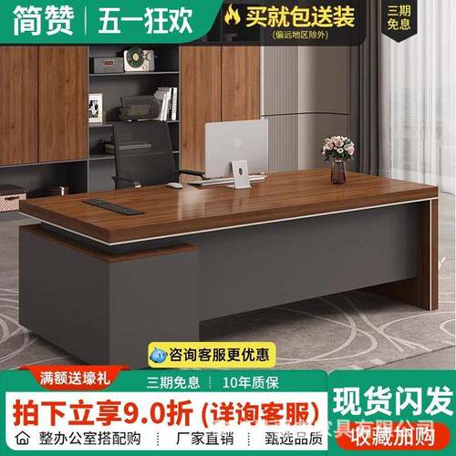 大气老板桌办公桌简约现代经理桌主管桌椅组合办公总裁桌大班台