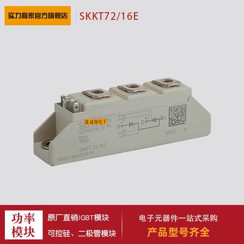 供应 可控硅SKKT72/18E SKKT91/12E SKKT91/16E SKKT92/08E