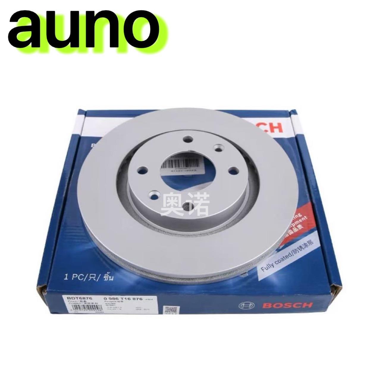 适用301标致206 207 2008雪铁龙C2富康 爱丽舍C3XR前刹车盘前制动