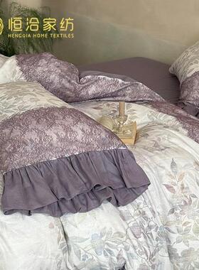 法式复古风精梳棉双层纱四件套紫色蕾丝贴边纯棉被套床单床上用品