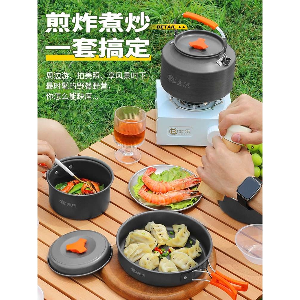 户外锅具卡式炉具露营炊具野炊套锅野营煮锅便携式烧水壶野餐套装