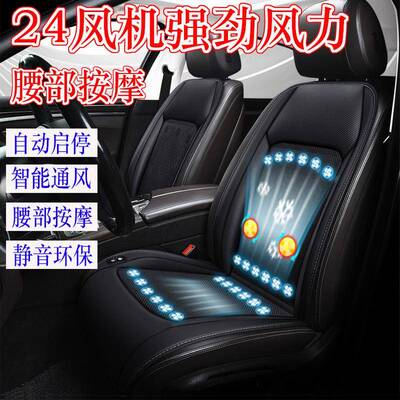 X012电吹风多功能24V吹风按摩坐垫冰丝夏季风扇凉垫12V通风坐垫