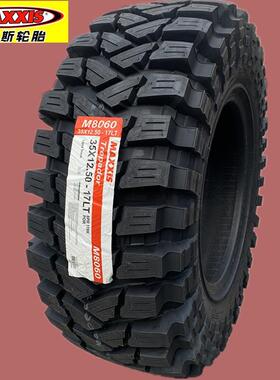 玛吉斯8060越野轮胎37X40X13.5-17 42X14.5-17 35X37X12.5-17-16