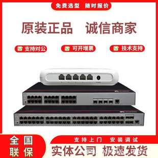 S5735 A1交换机48口千兆电4口千兆光企业级交换机 L48T4S