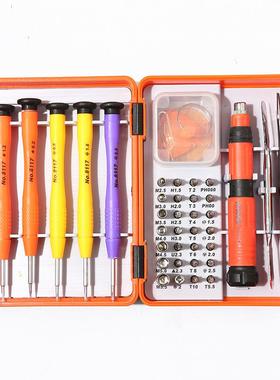 广东鹰盾36pc多功能组合盒装梅花一字手机电脑眼镜维修工具套