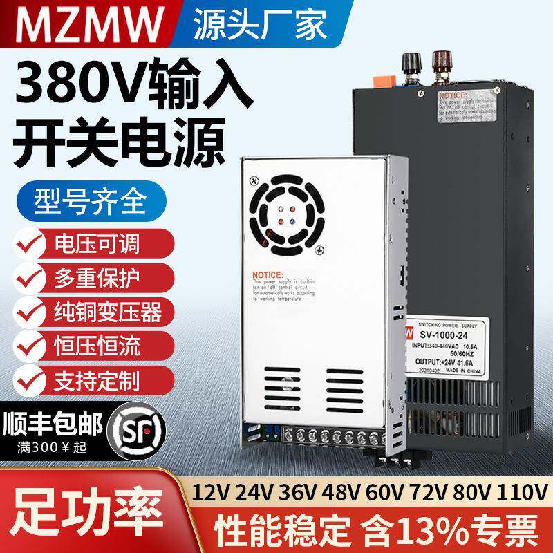 12V24V48V36伏直流变压器50A600W1000W2000W3000W 开关电源380V - 实物图