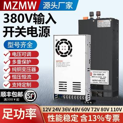 12V24V48V36伏直流变压器50A600W1000W2000W3000W 开关电源380V
