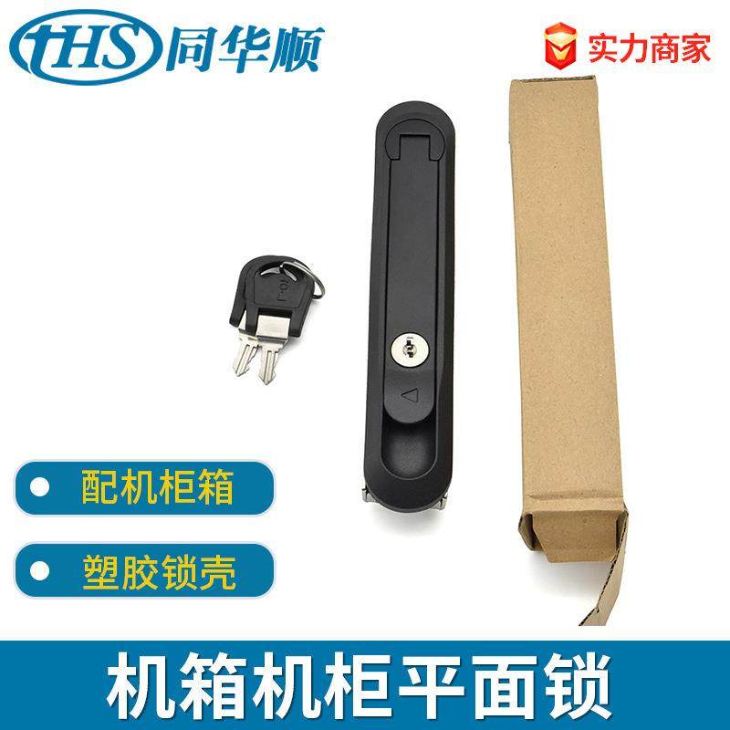 柜锁平面锁 配电箱电柜门锁 MS8011 网络工程机柜电柜门长锁