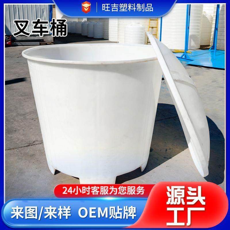 圆桶加厚牛筋储水桶腌菜桶叉车桶瓜果化工桶养殖腌制桶叉车桶