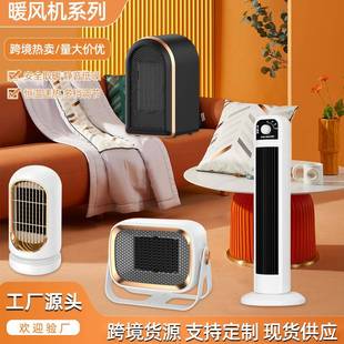 25年新款 暖风机家用倾倒断电PTC陶瓷发热小巧取暖器加热器 冬季